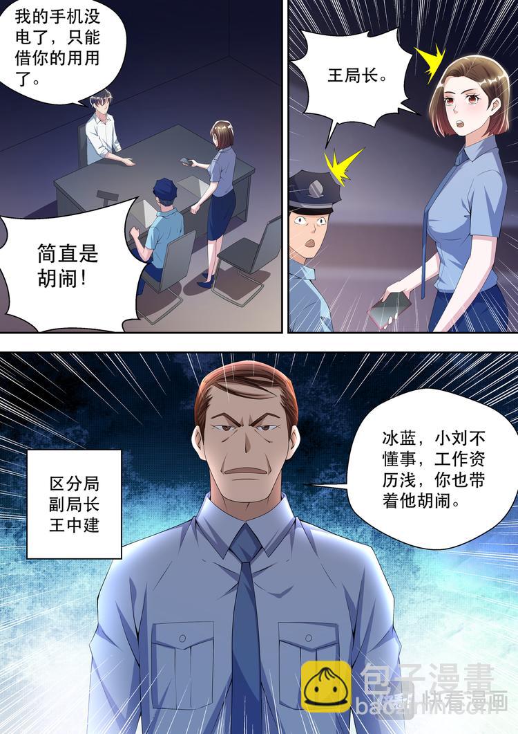 第42话   因为，正义！9