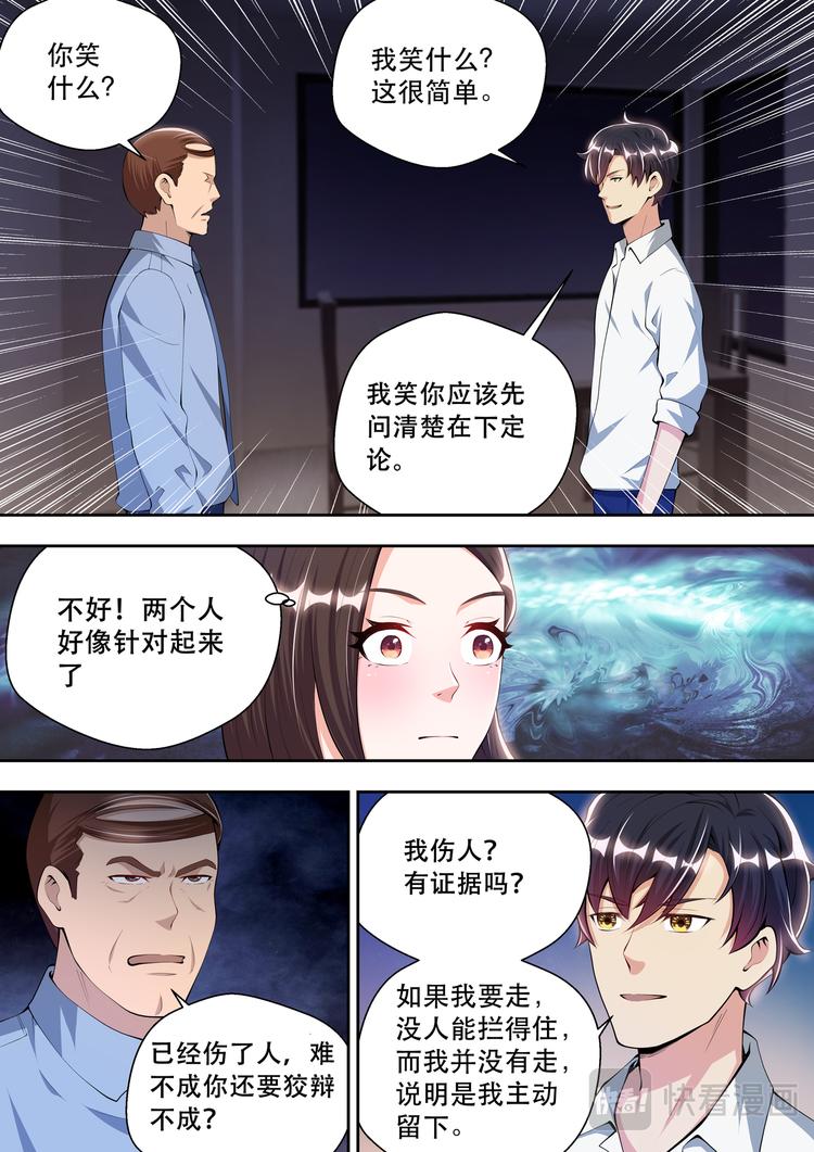 第43话  事情复杂了1