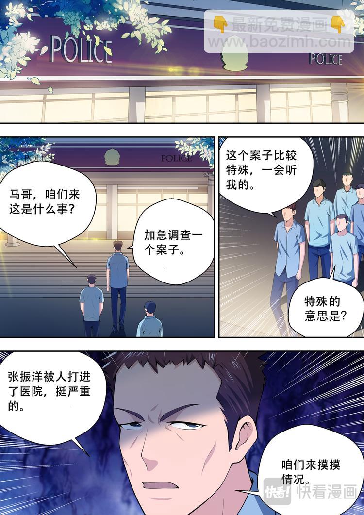 第43话  事情复杂了10