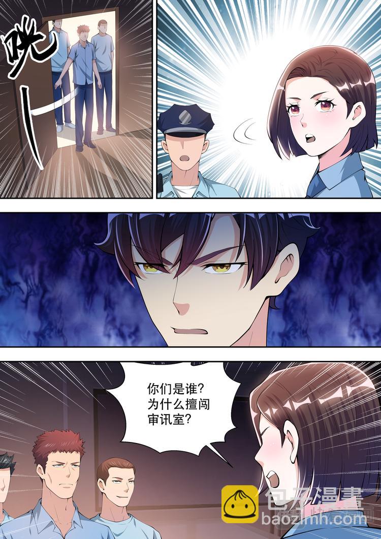 第43话  事情复杂了12