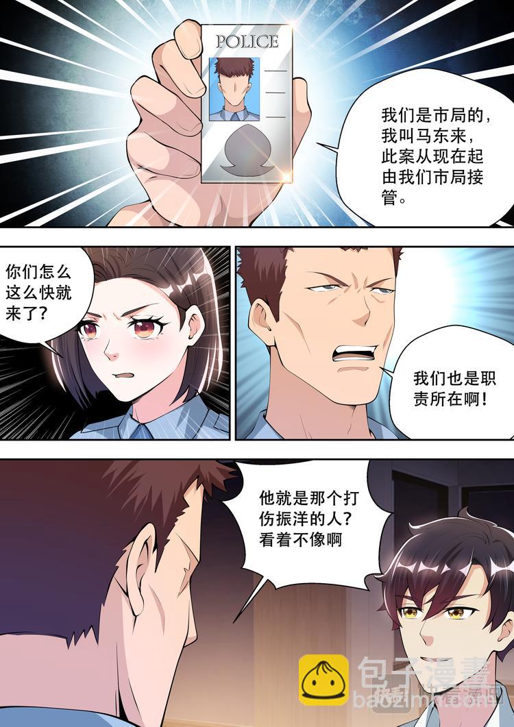 第43话  事情复杂了13