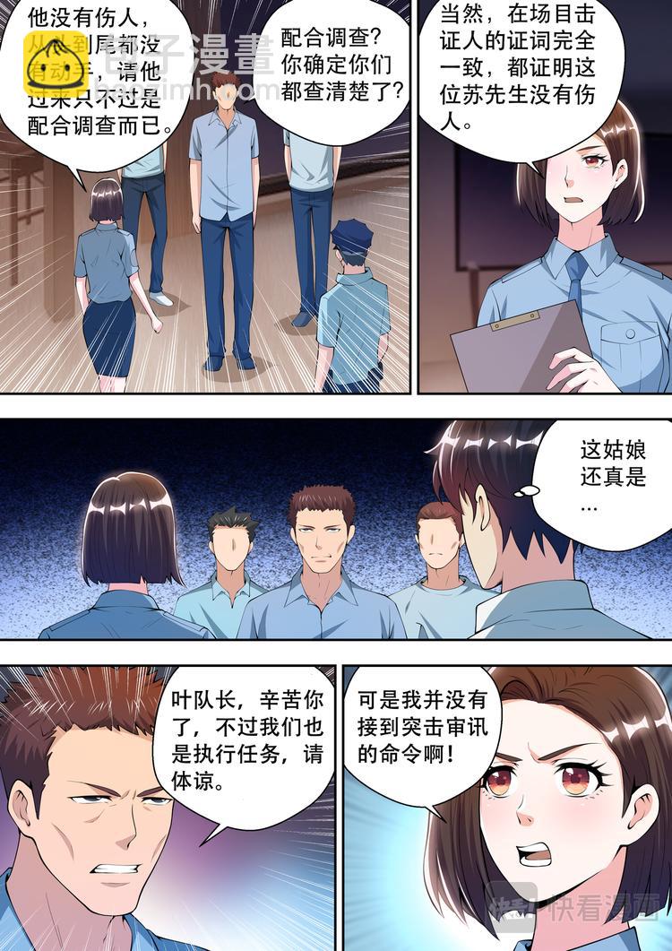 第43话  事情复杂了14