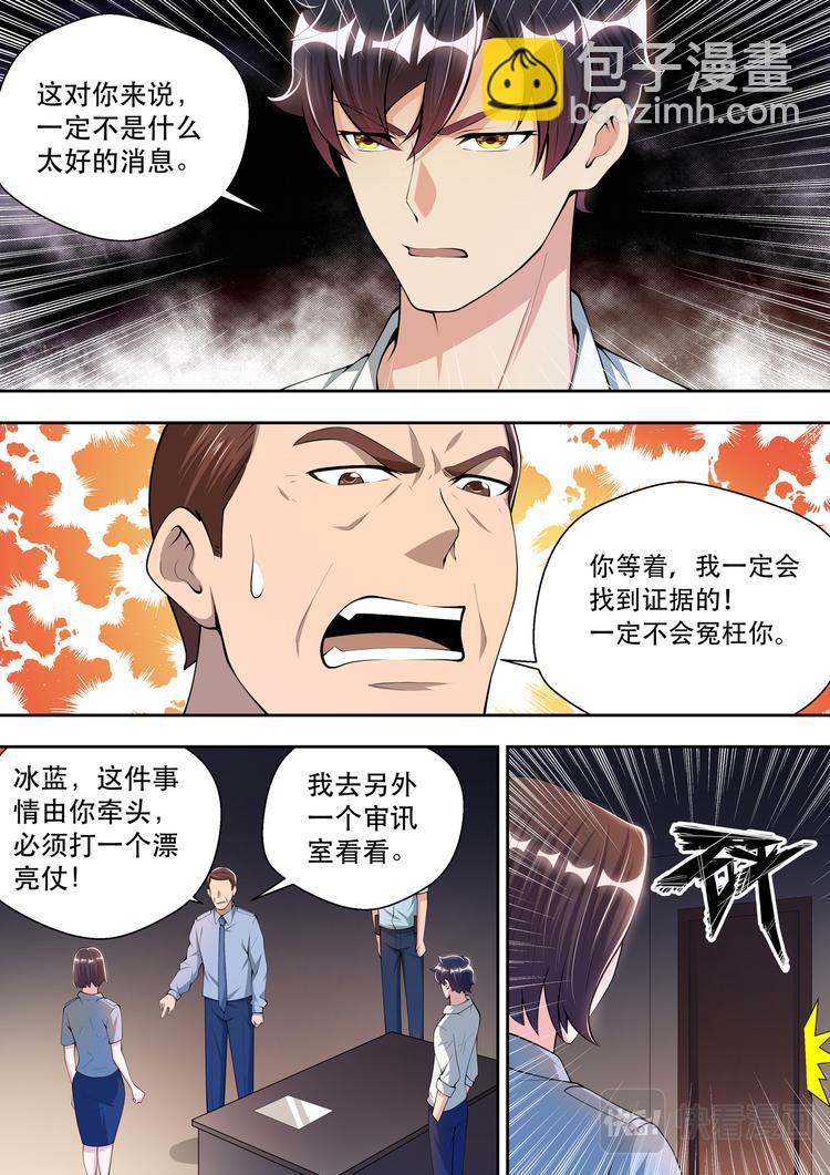 第43话  事情复杂了2