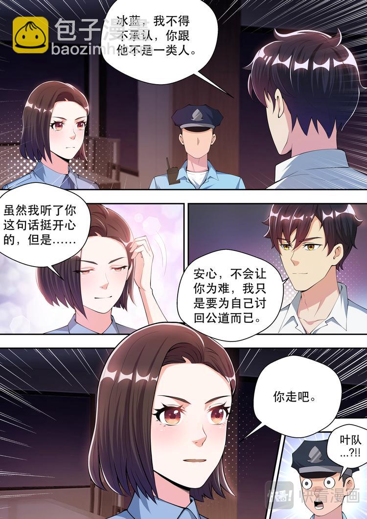 第43话  事情复杂了3