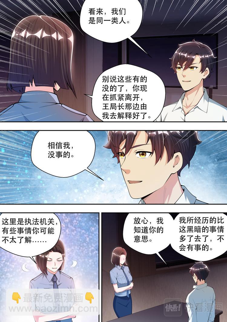 第43话  事情复杂了4
