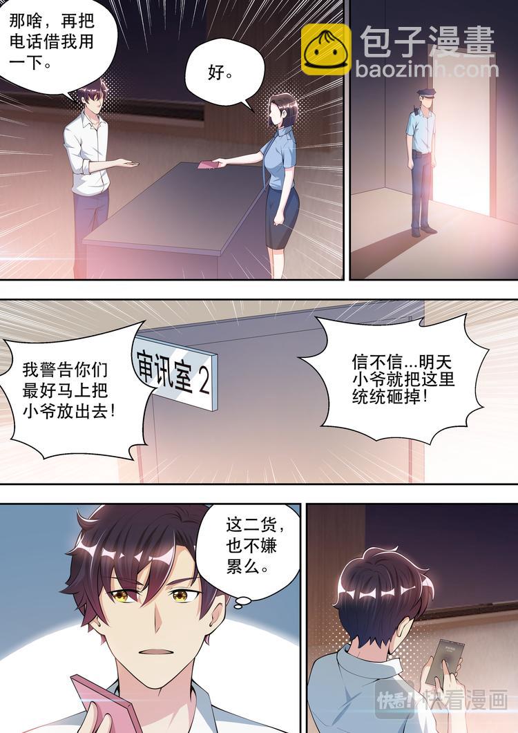 第43话  事情复杂了5