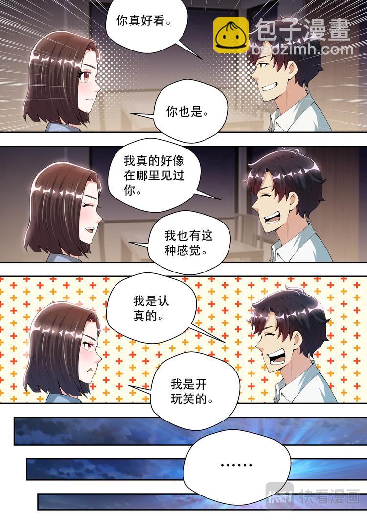 第43话  事情复杂了7