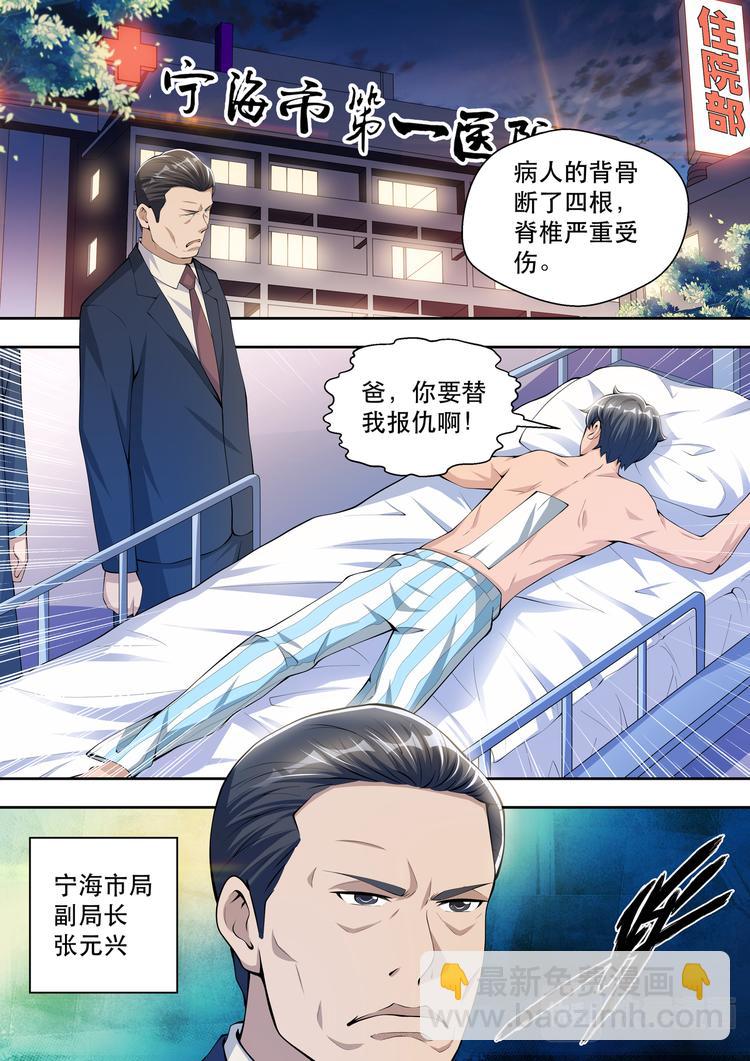 第43话  事情复杂了8