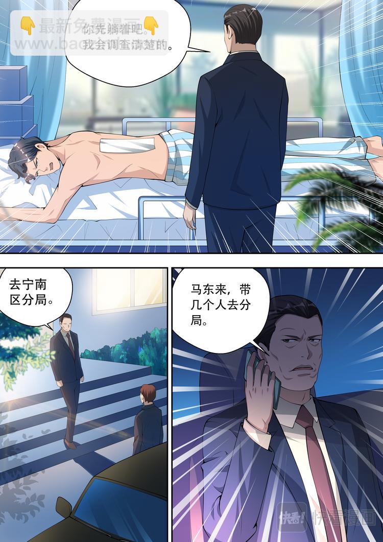 第43话  事情复杂了9