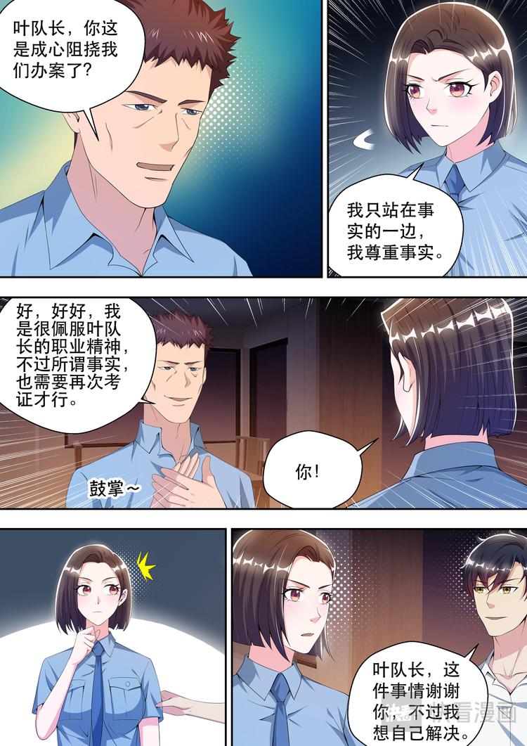 第44话 我的神秘，你猜不到1