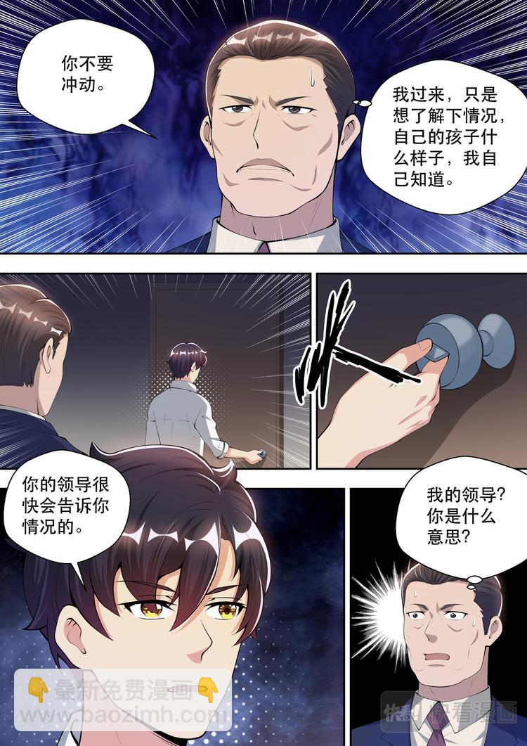 第44话 我的神秘，你猜不到10
