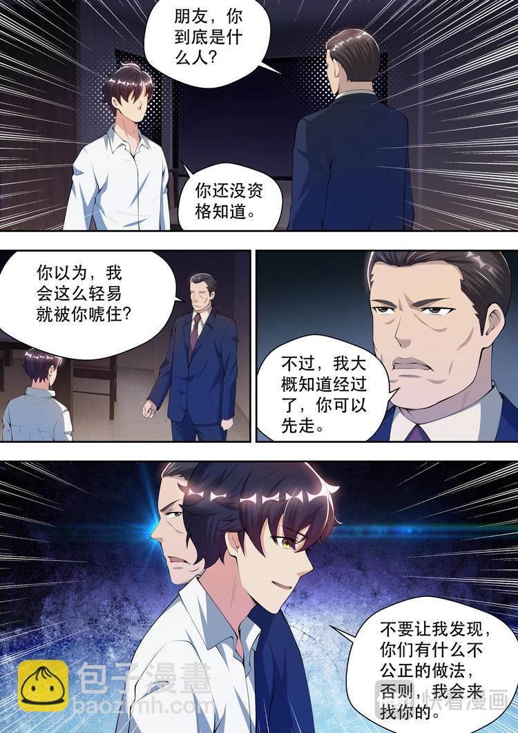 第44话 我的神秘，你猜不到11
