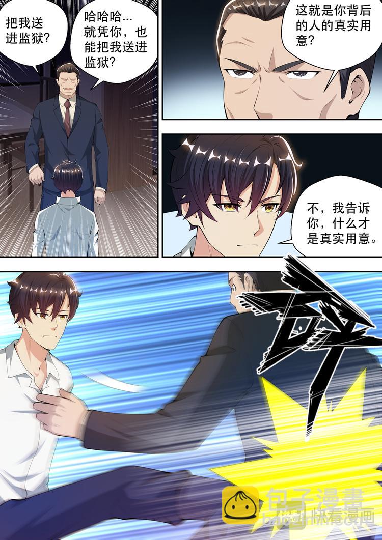 第44话 我的神秘，你猜不到12