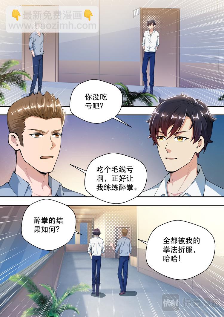 第44话 我的神秘，你猜不到13