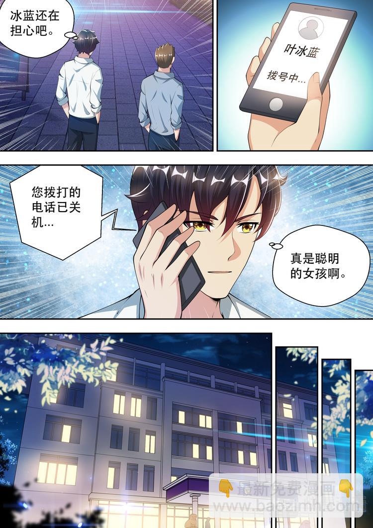 第44话 我的神秘，你猜不到15
