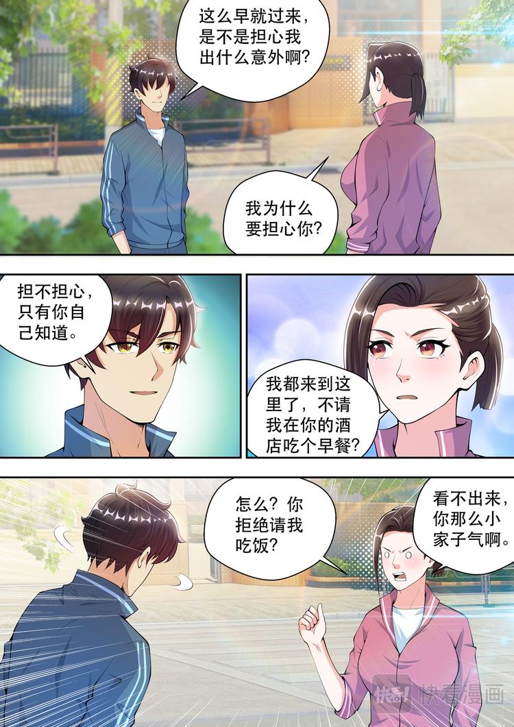 第44话 我的神秘，你猜不到17