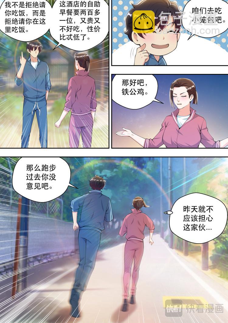 第44话 我的神秘，你猜不到18