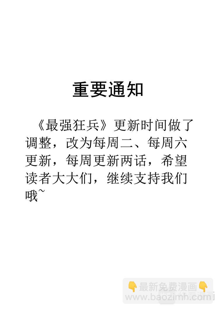 第44话 我的神秘，你猜不到19