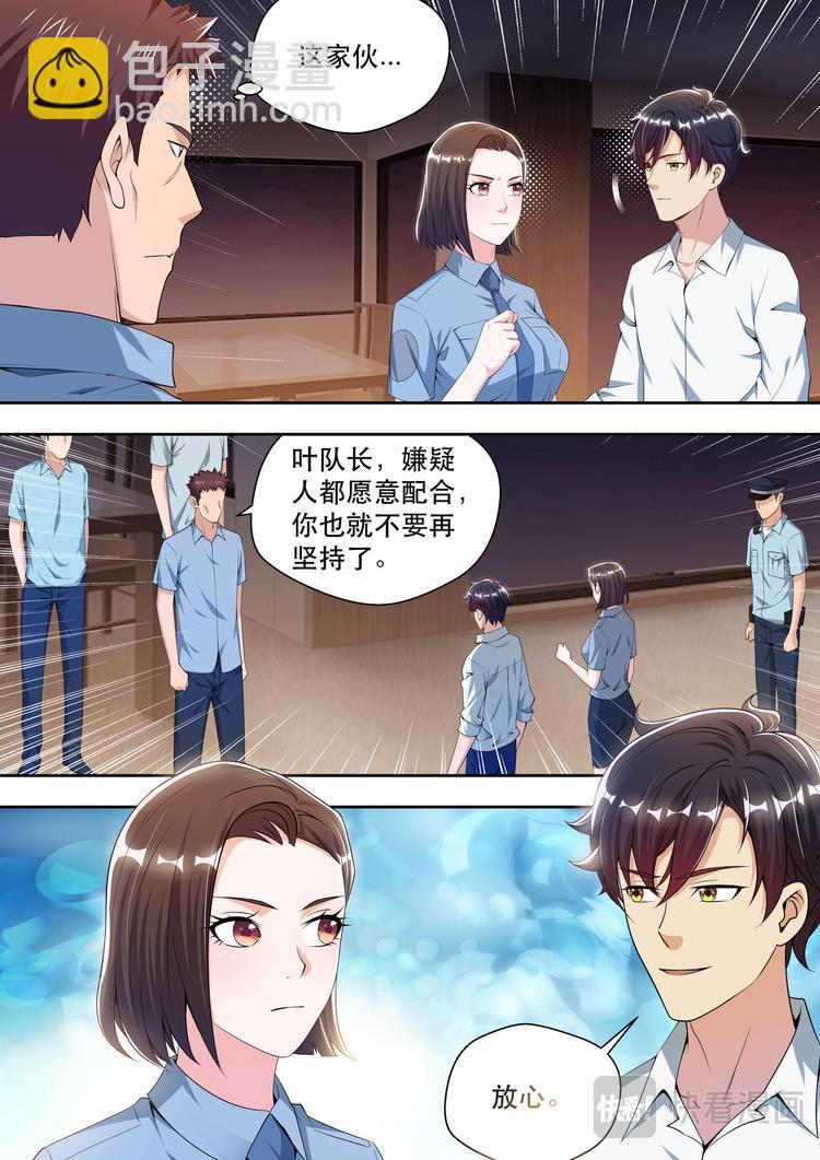 第44话 我的神秘，你猜不到2