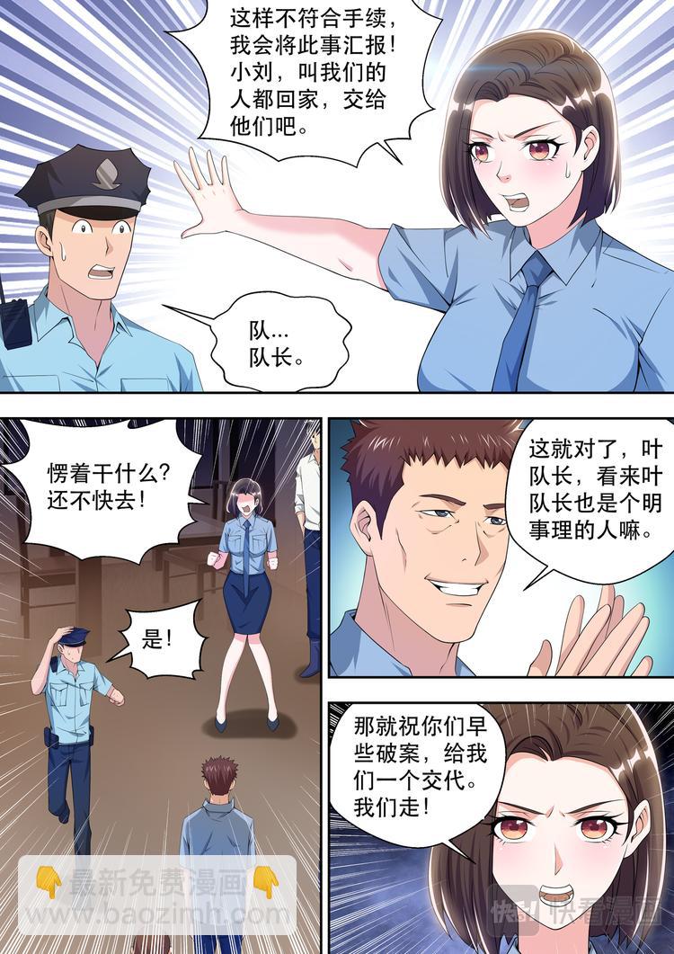 第44话 我的神秘，你猜不到3