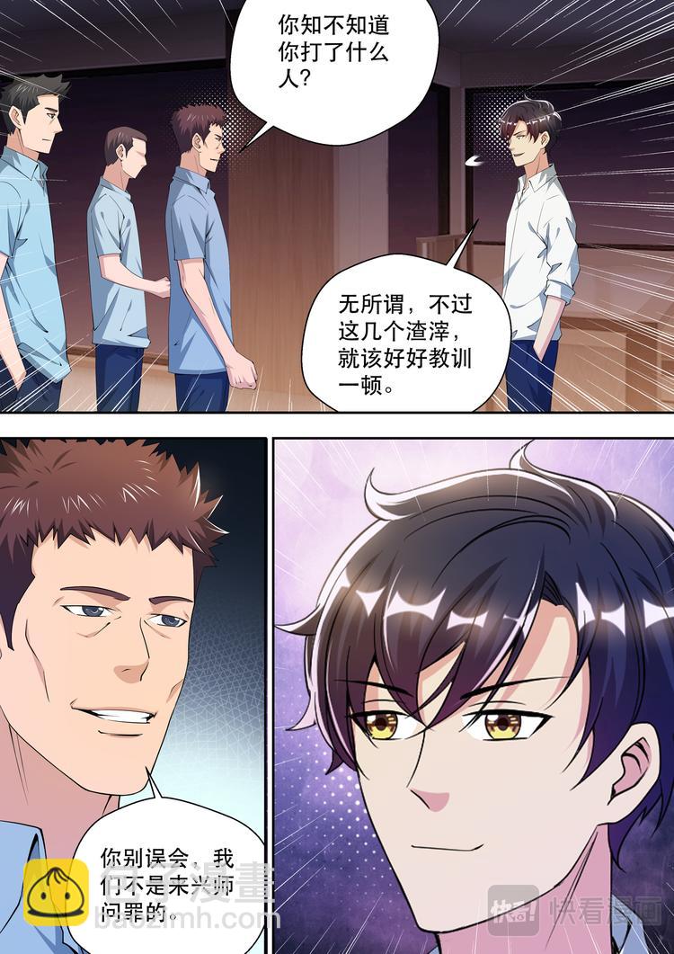 第44话 我的神秘，你猜不到5
