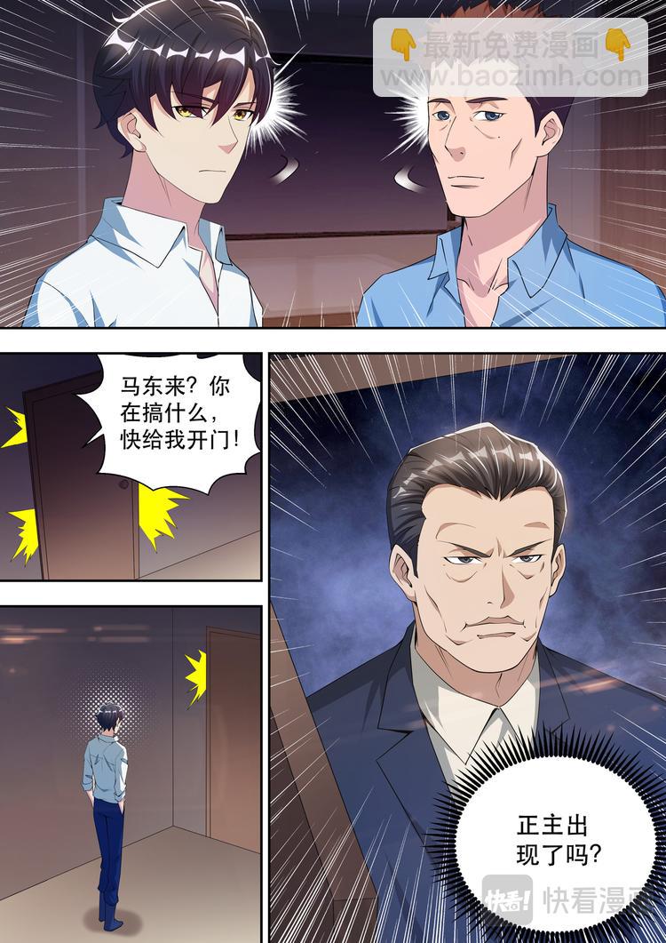 第44话 我的神秘，你猜不到7