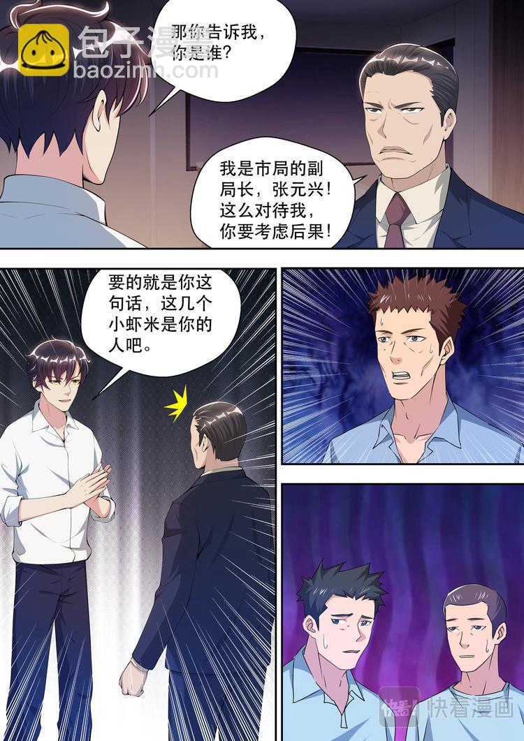 第44话 我的神秘，你猜不到9