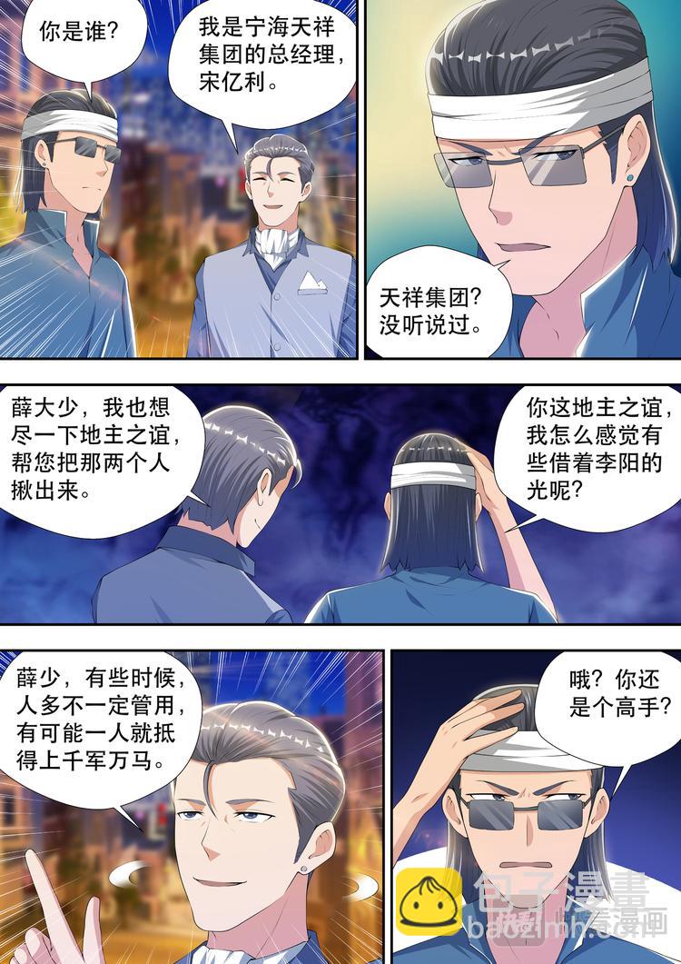 第50话  混乱开始！2