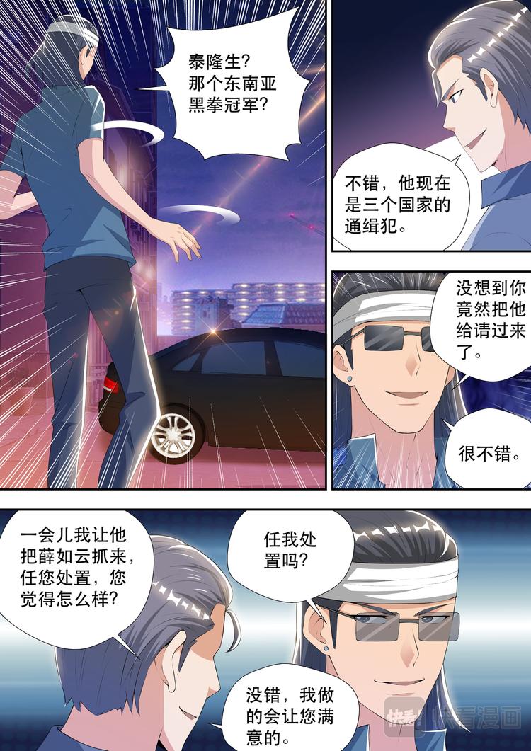 第50话  混乱开始！5