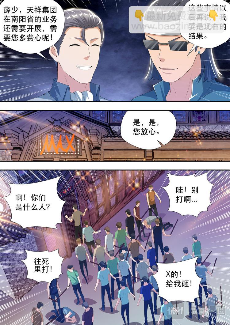 第50话  混乱开始！6