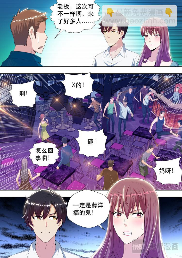 第50话  混乱开始！8