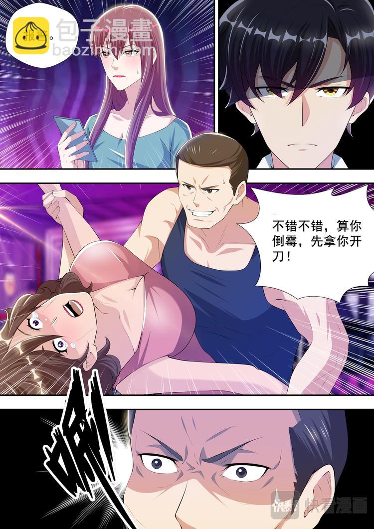 第50话  混乱开始！9