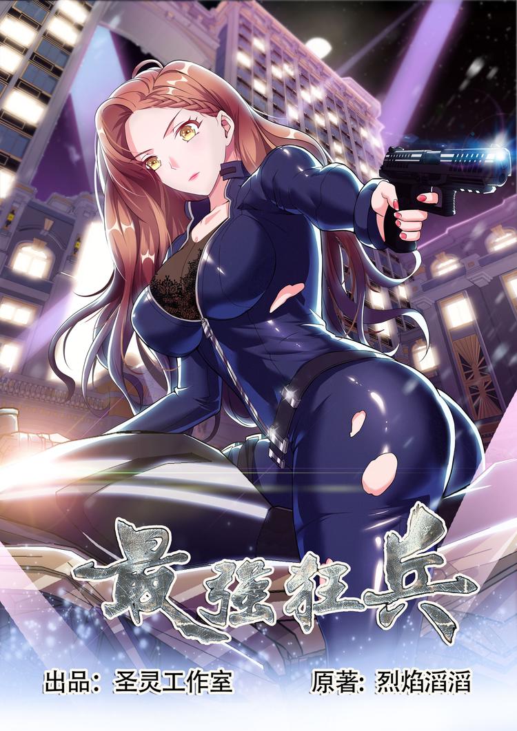 第56话  初见苏炽烟0