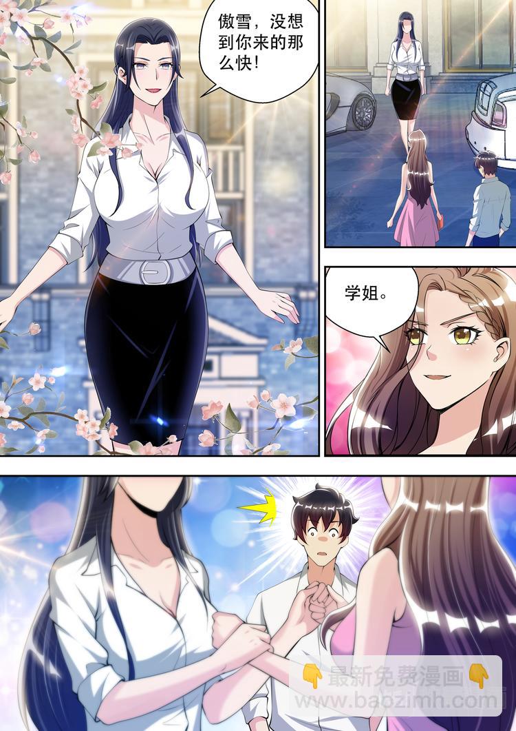 第56话  初见苏炽烟10