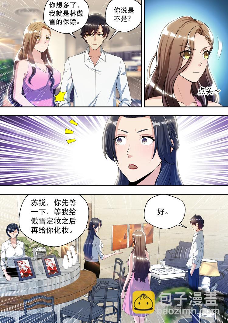 第56话  初见苏炽烟13