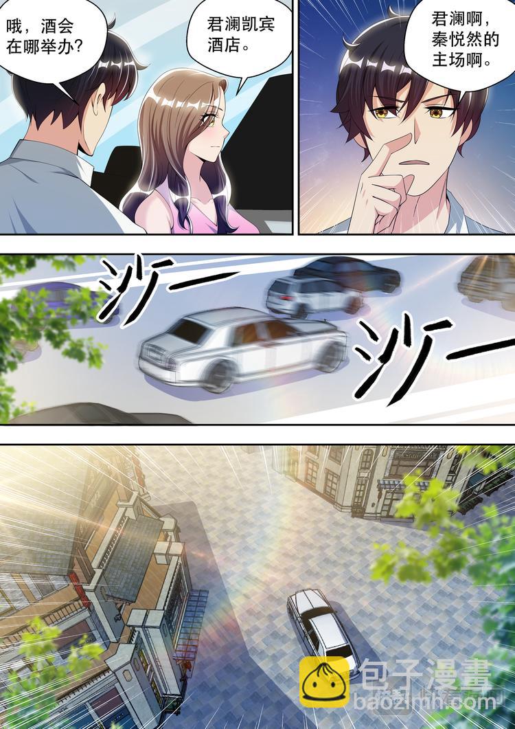 第56话  初见苏炽烟8