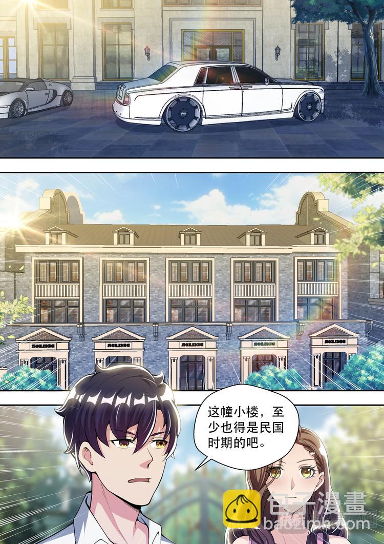 第56话  初见苏炽烟9