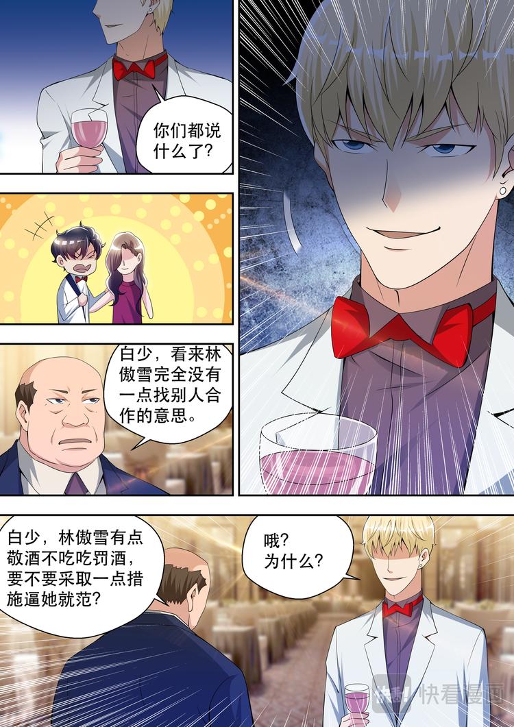第59话 贱的那么从容10