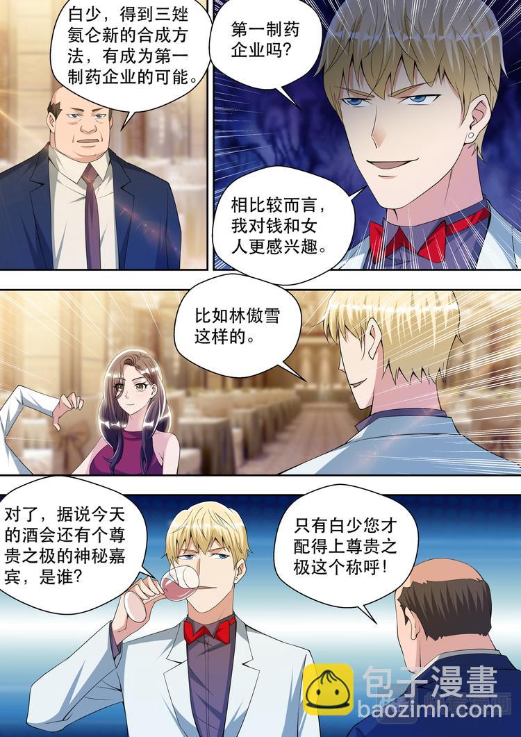 第59话 贱的那么从容11