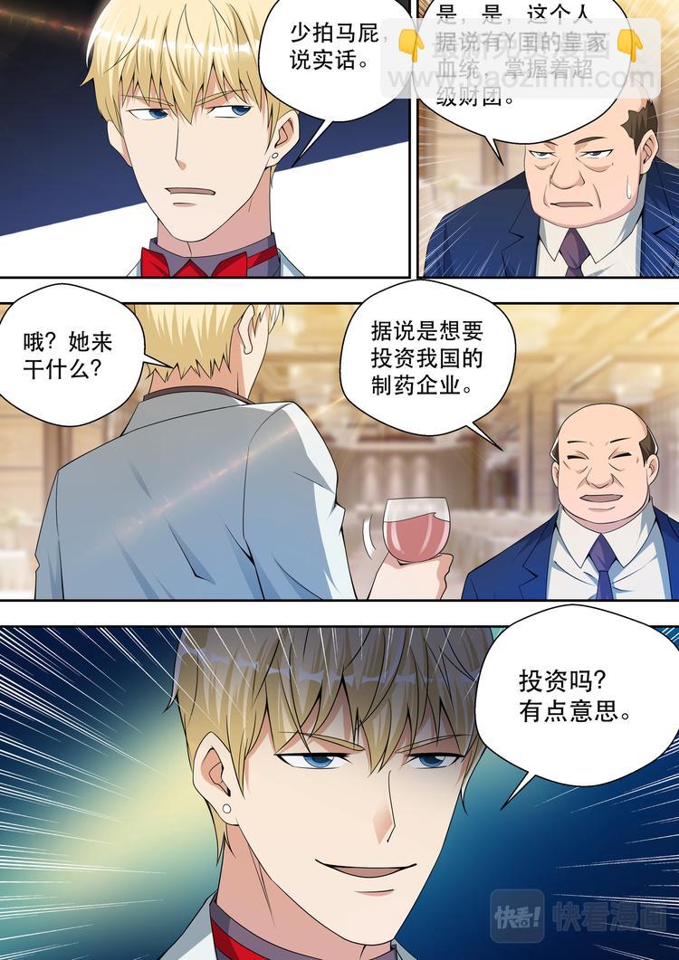 第59话 贱的那么从容12