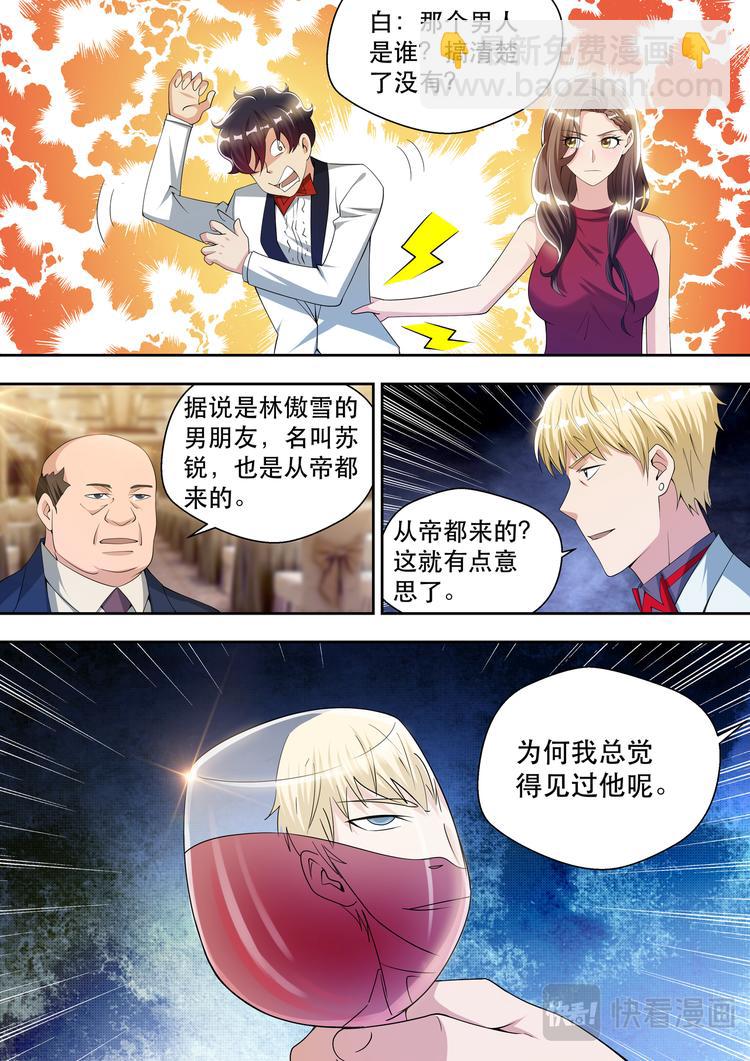 第59话 贱的那么从容13