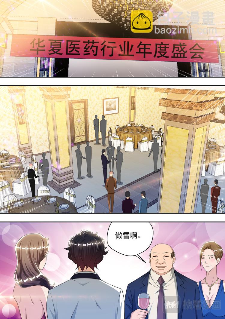 第59话 贱的那么从容3