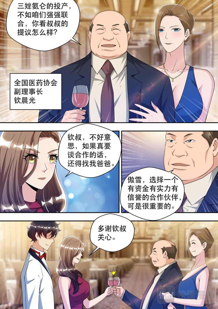 第59话 贱的那么从容4