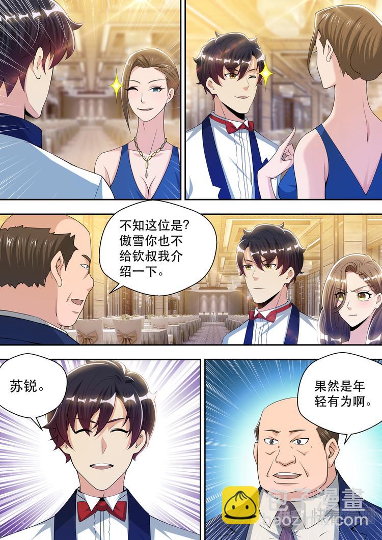 第59话 贱的那么从容5