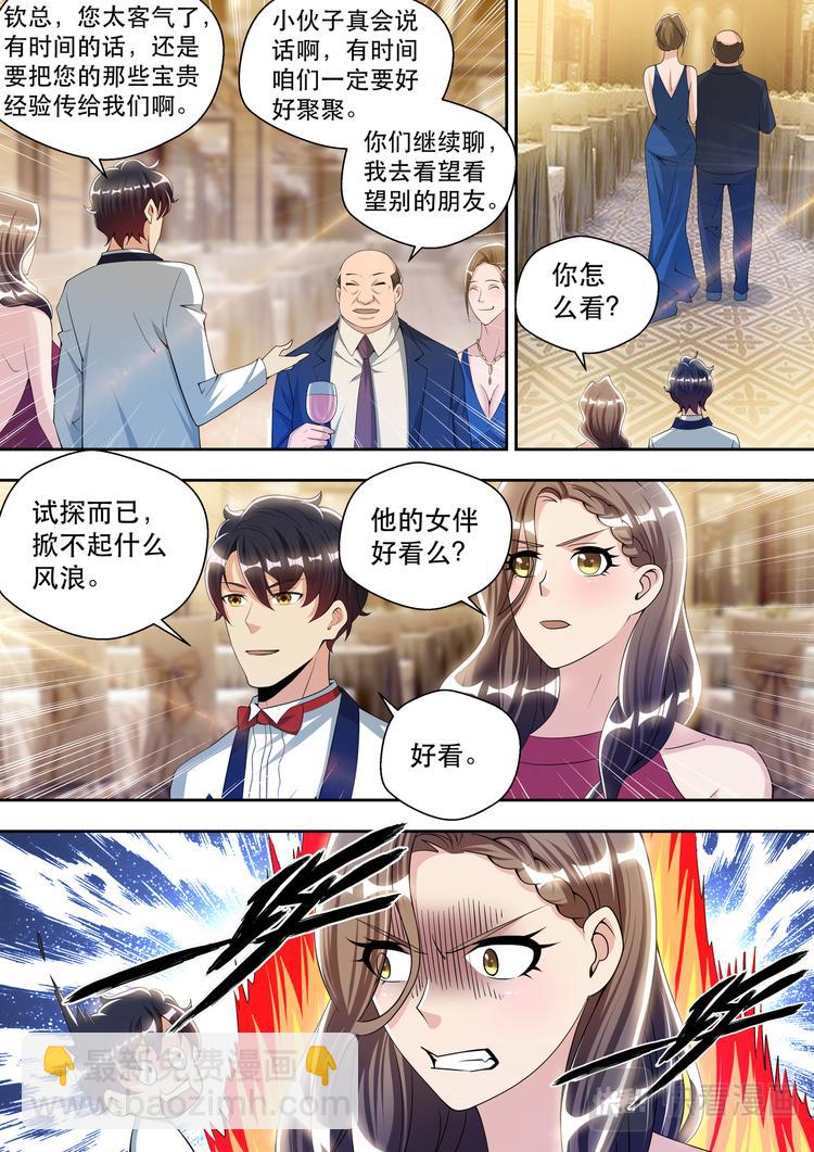 第59话 贱的那么从容6