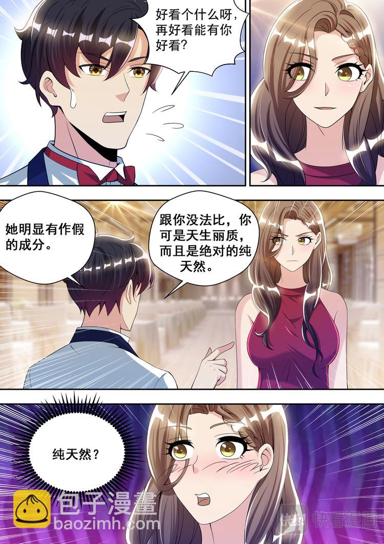 第59话 贱的那么从容7