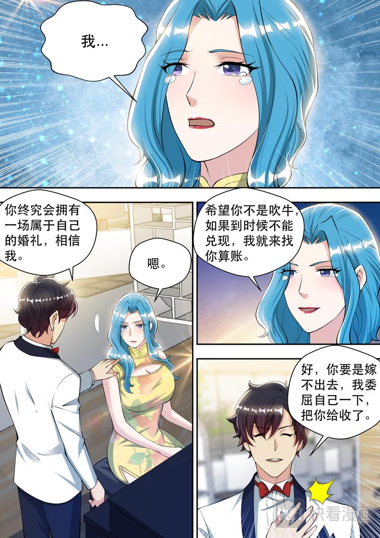 第65话 共度良宵？0