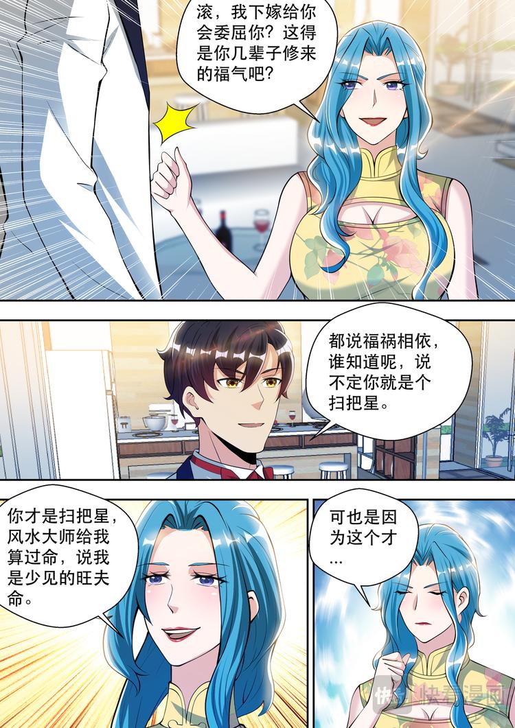 第65话 共度良宵？1