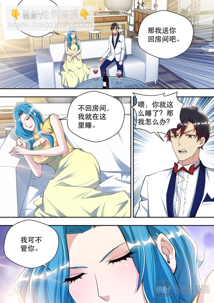 第65话 共度良宵？11