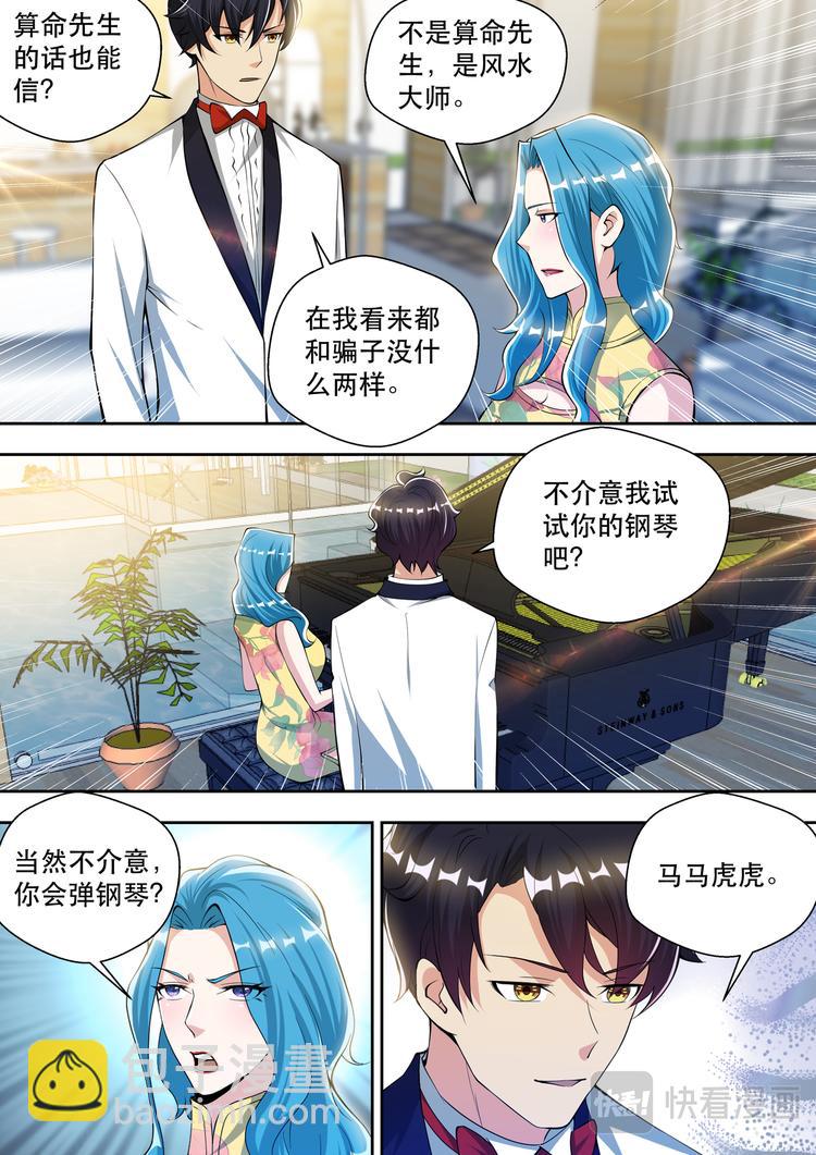 第65话 共度良宵？2